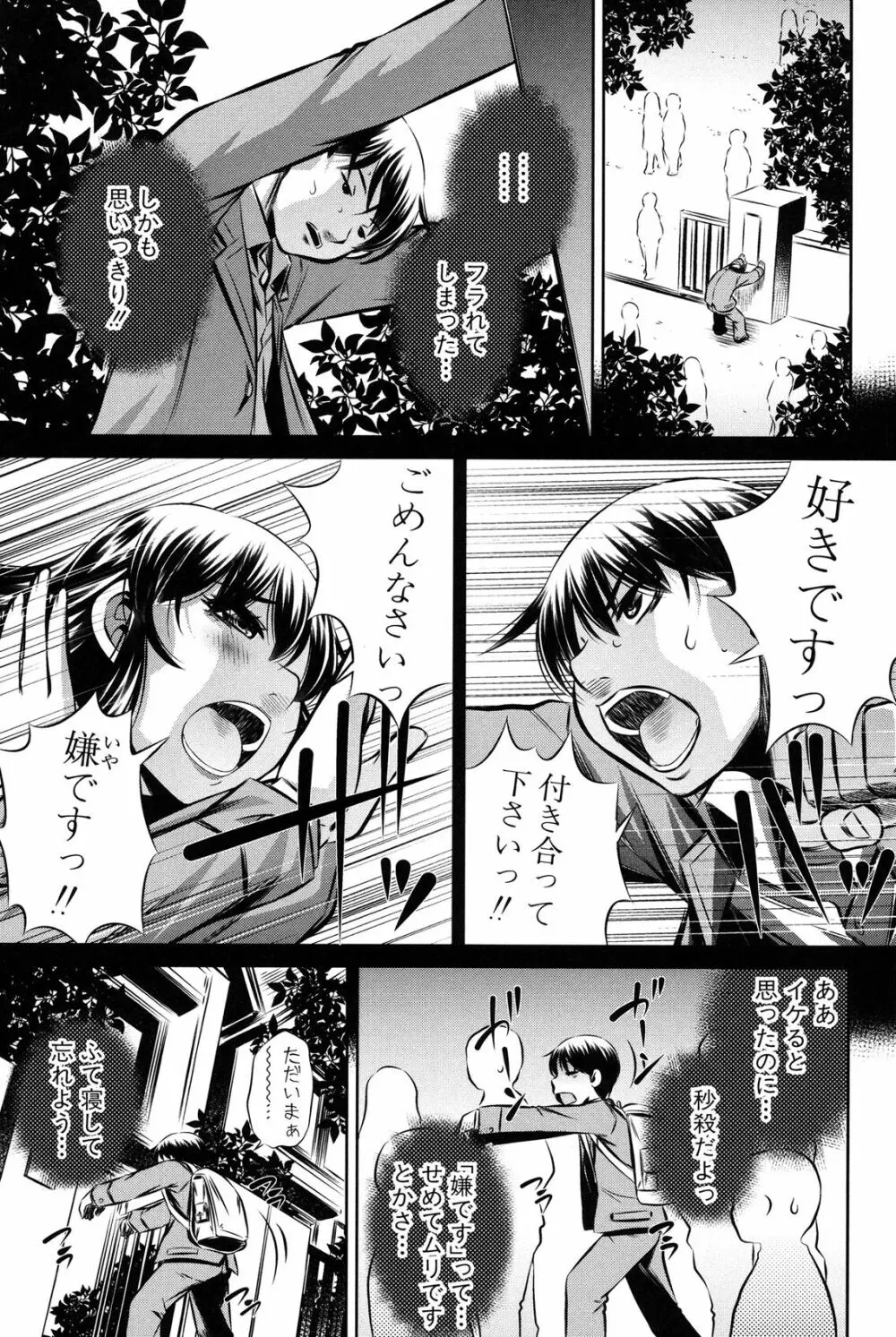 母娘姦刑 Page.136