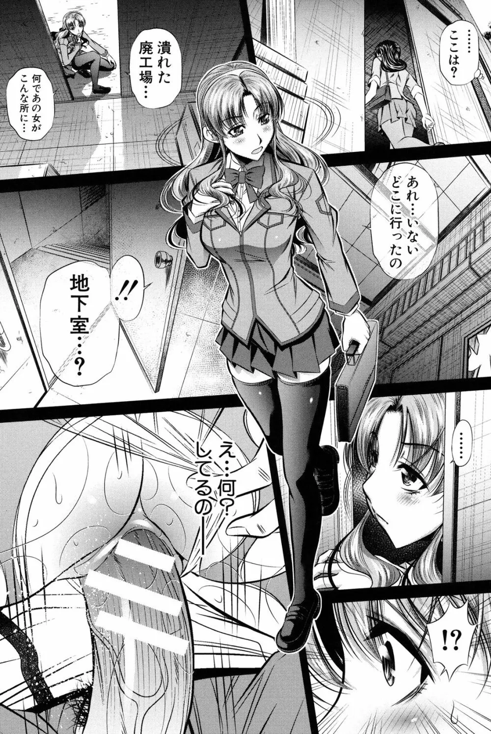 母娘姦刑 Page.33