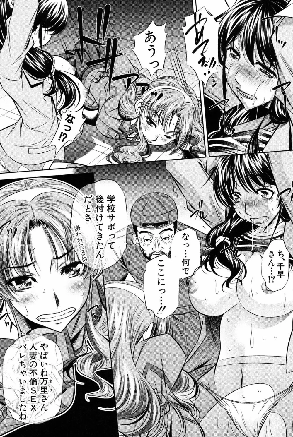 母娘姦刑 Page.39