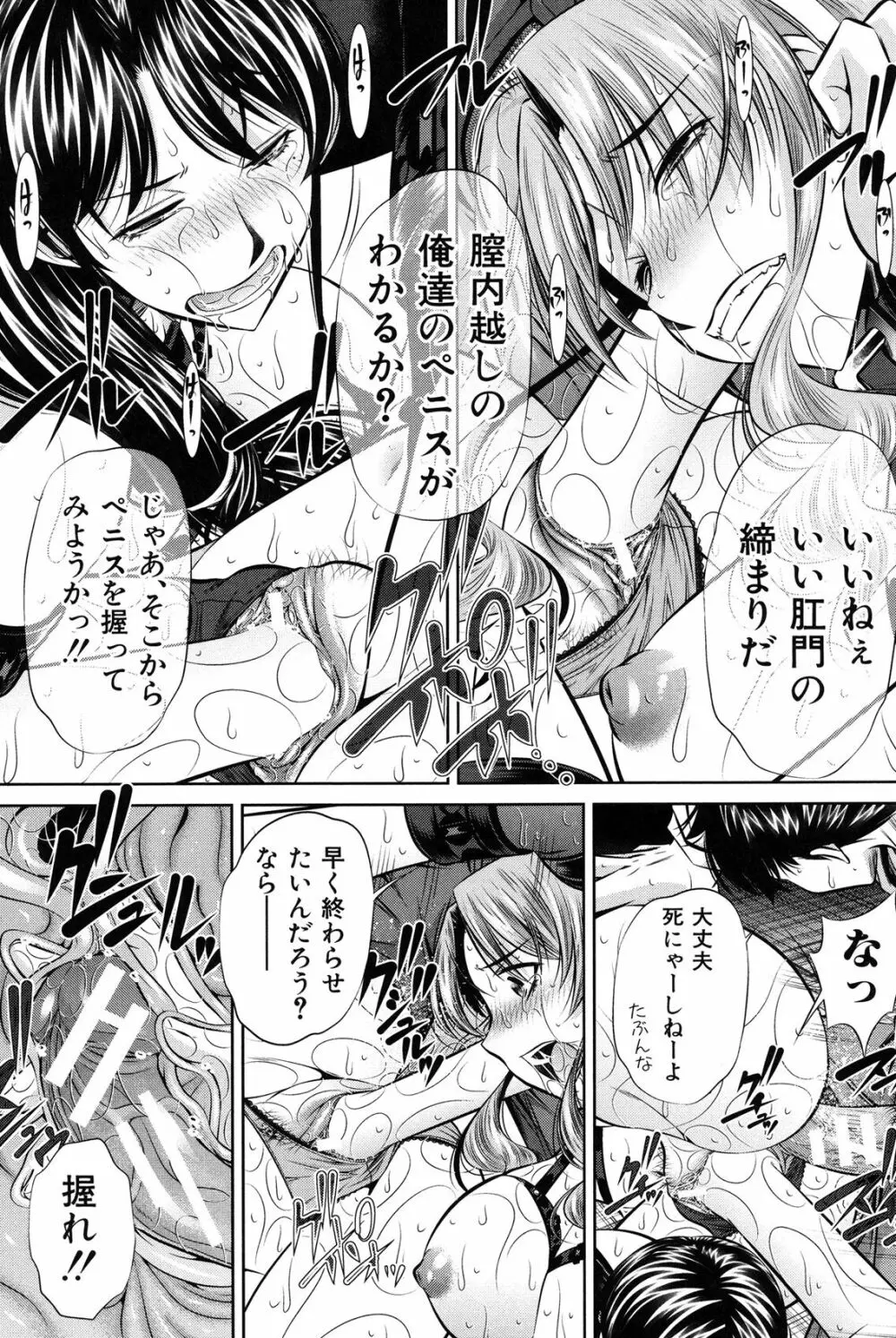 母娘姦刑 Page.73