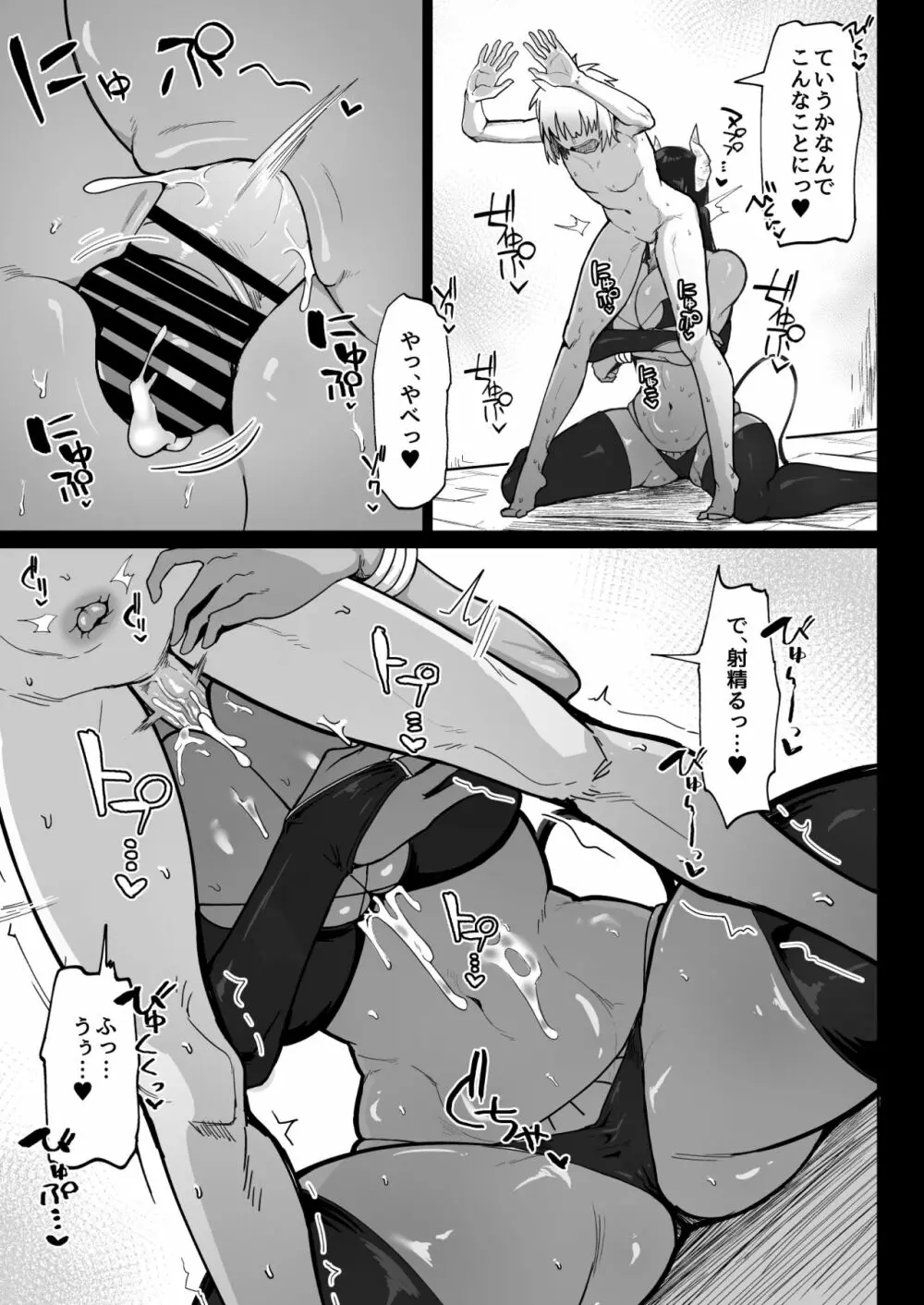 パーティに雇った魔法使いに無責任種付けする話3 Page.16