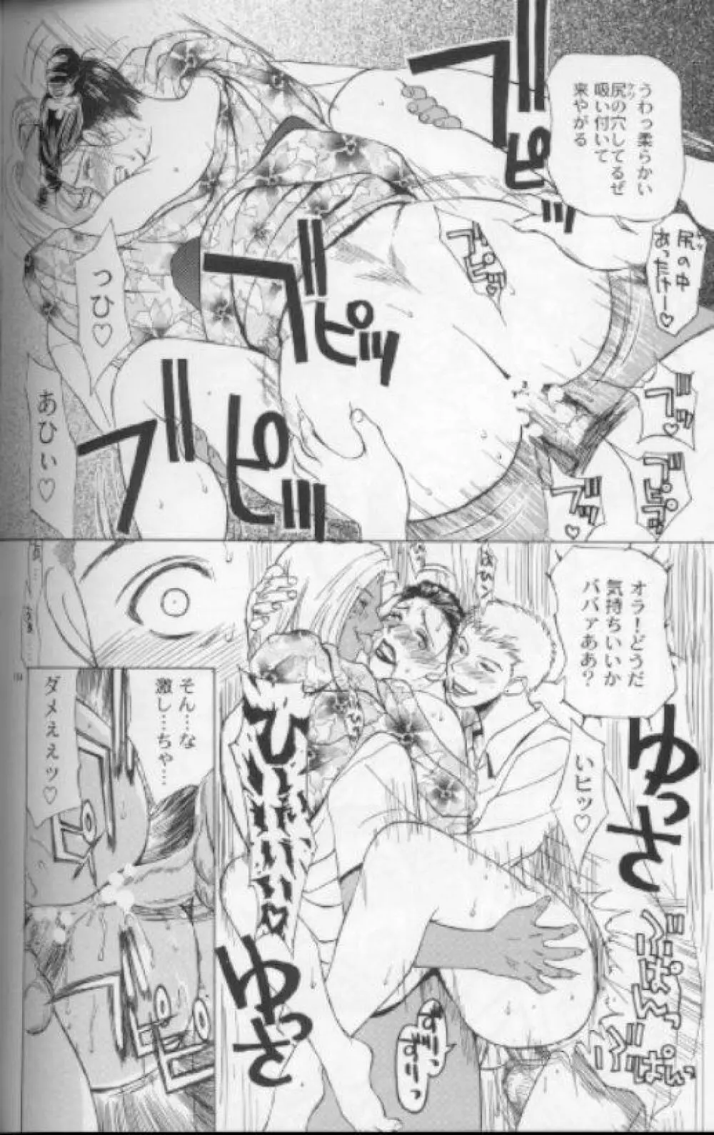 続・艶母 ～ふたり～ Page.163