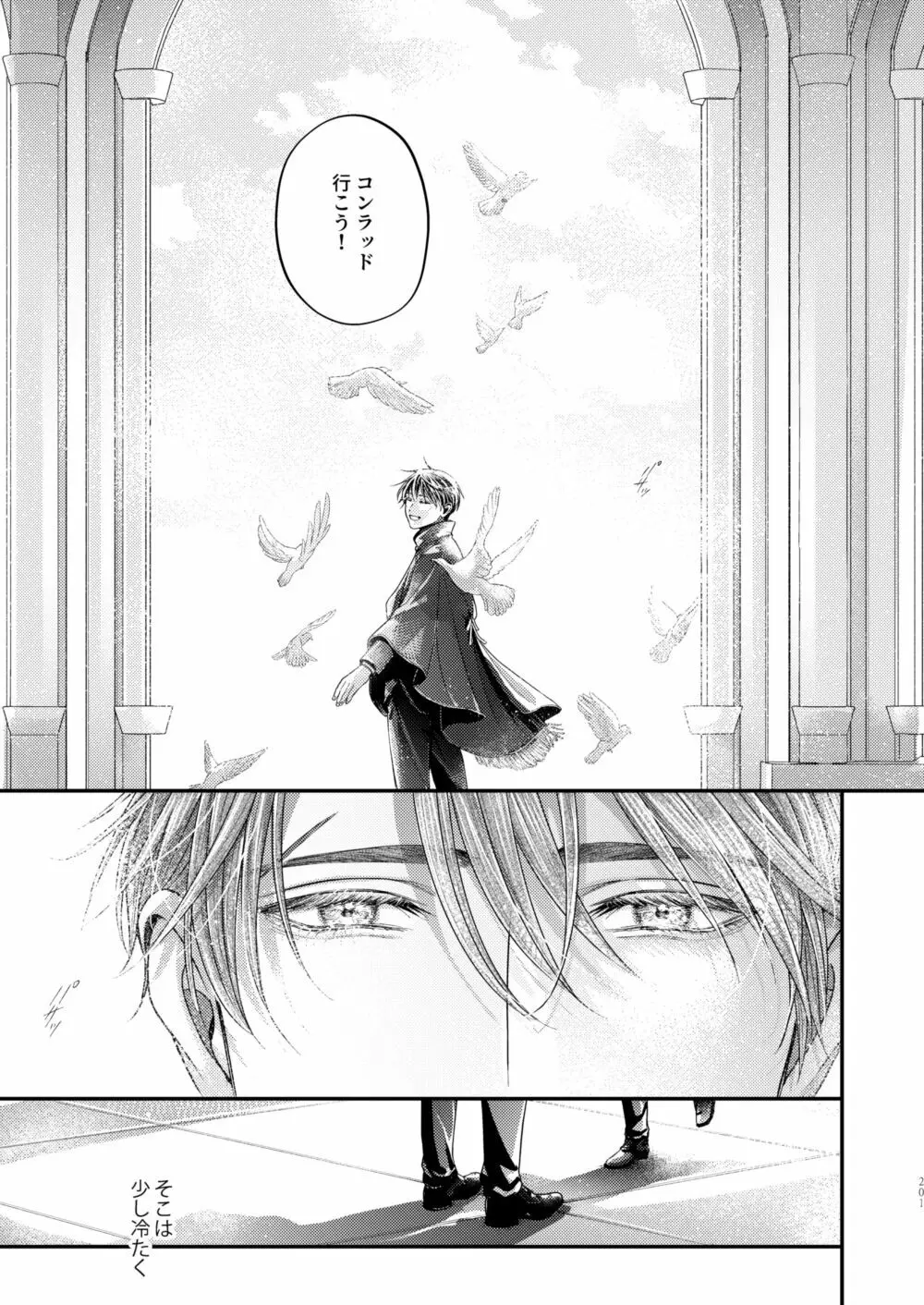 Night under the midnight sun ✜ Ⅲ Page.59