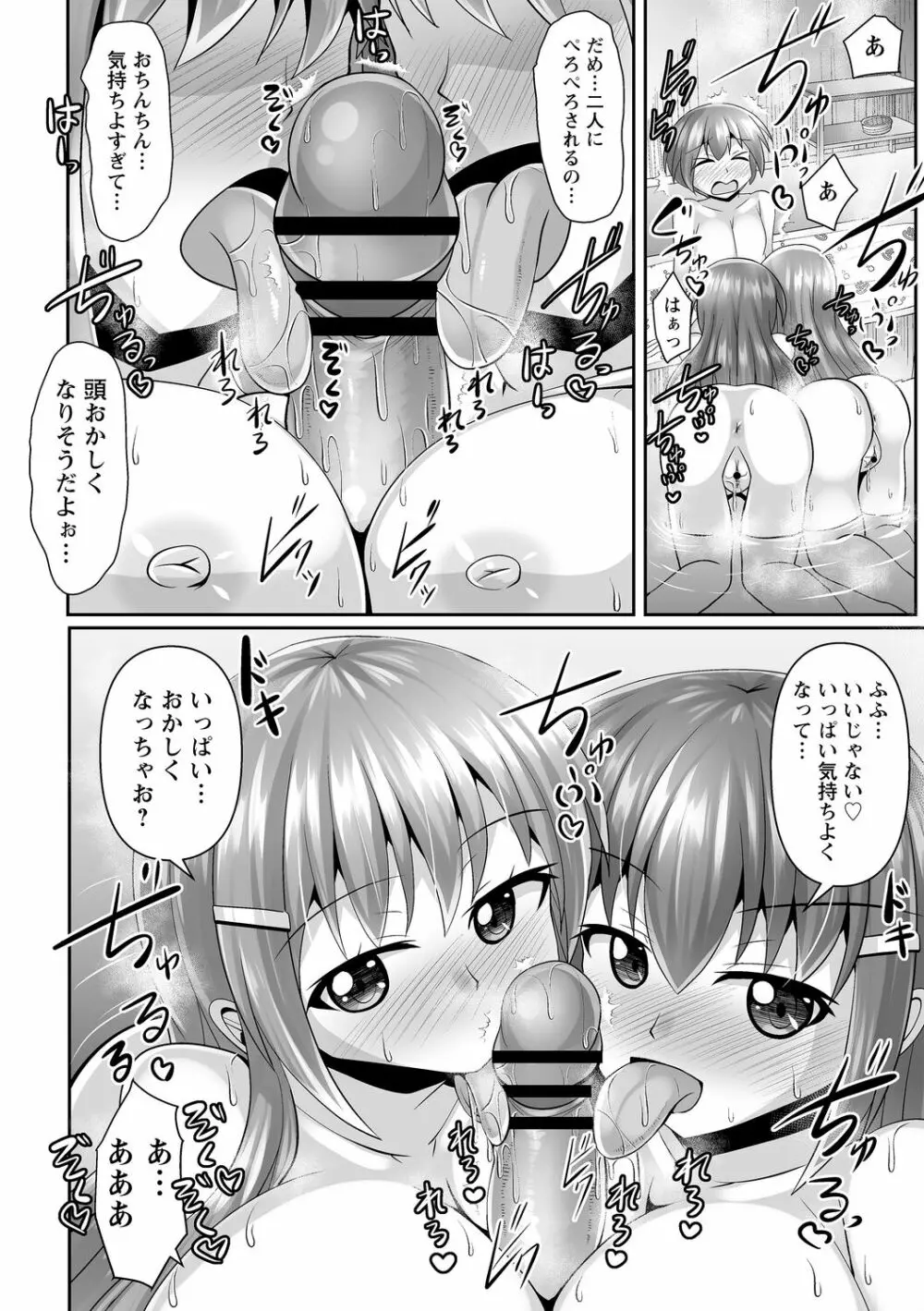 コミックトリガー vol.16 Page.16