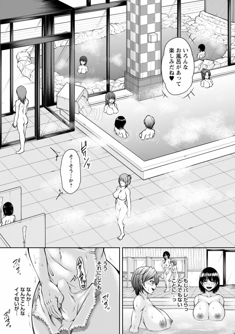 コミックトリガー vol.16 Page.49