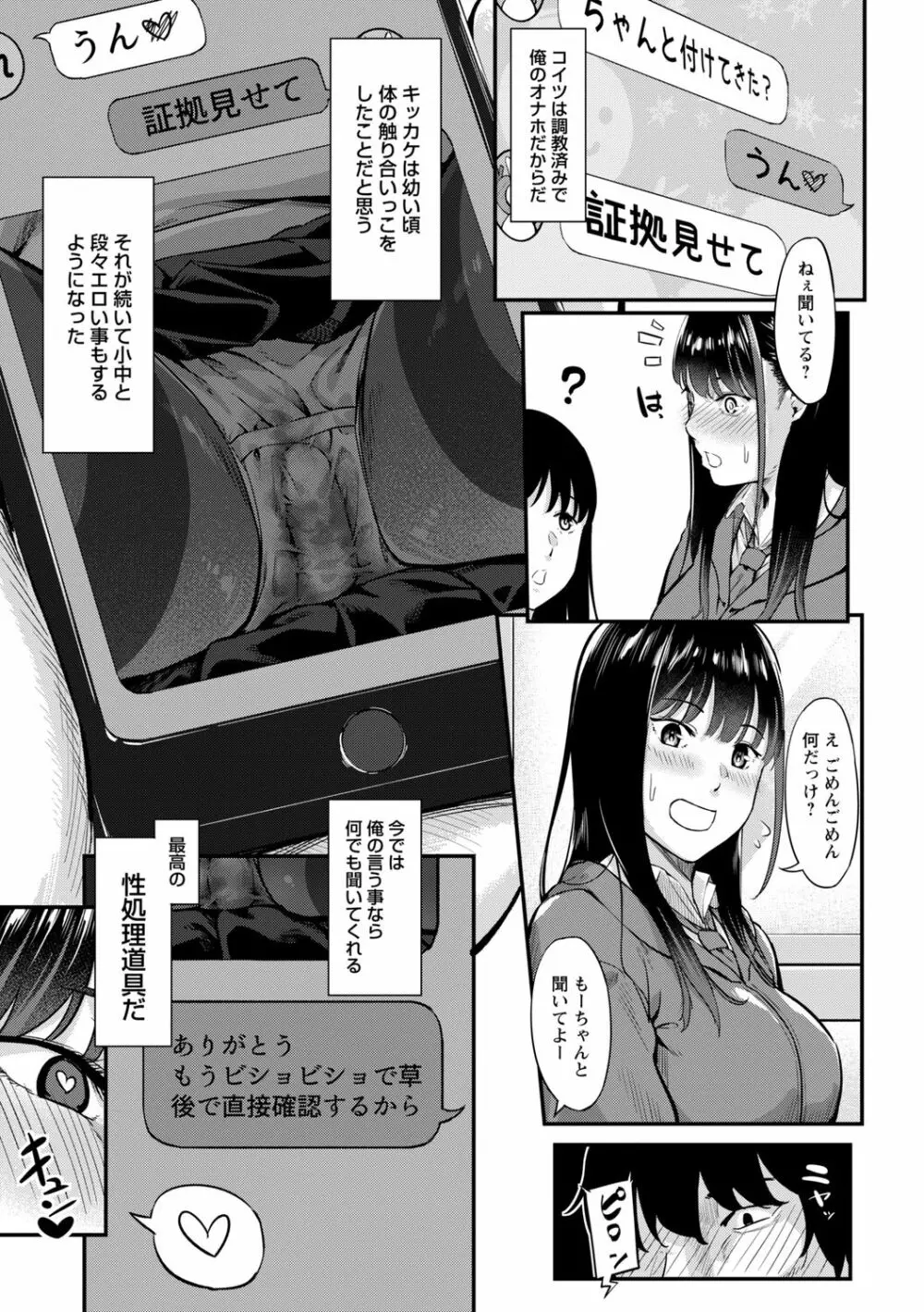 コミックトリガー vol.16 Page.73