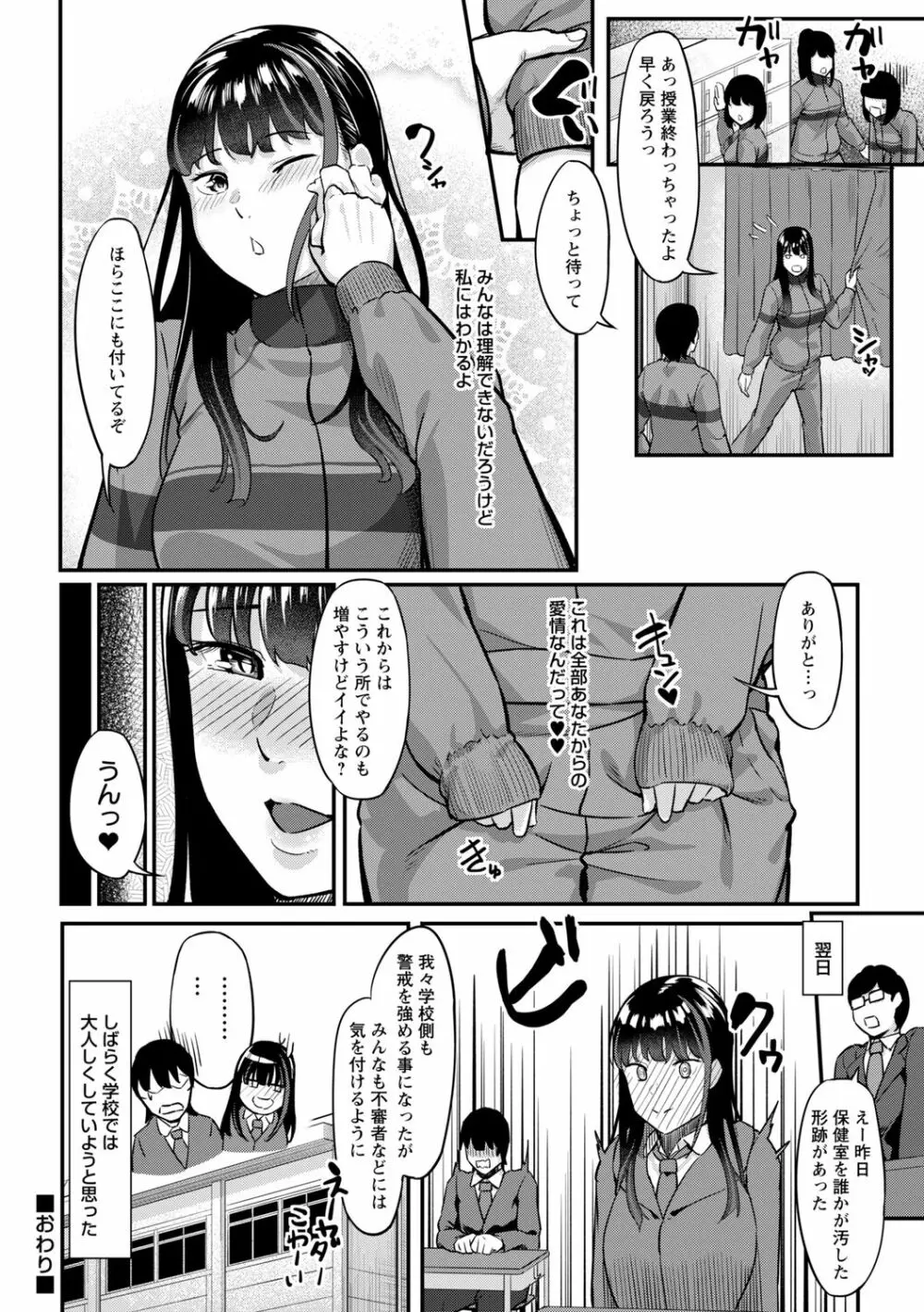 コミックトリガー vol.16 Page.94