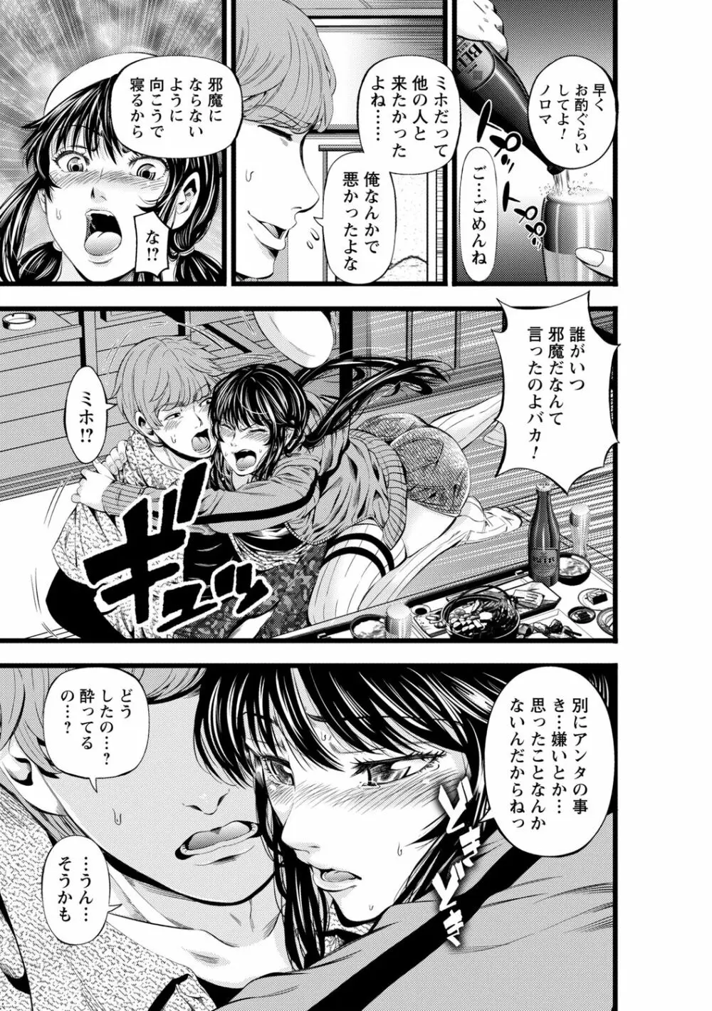 コミックトリガー vol.16 Page.99