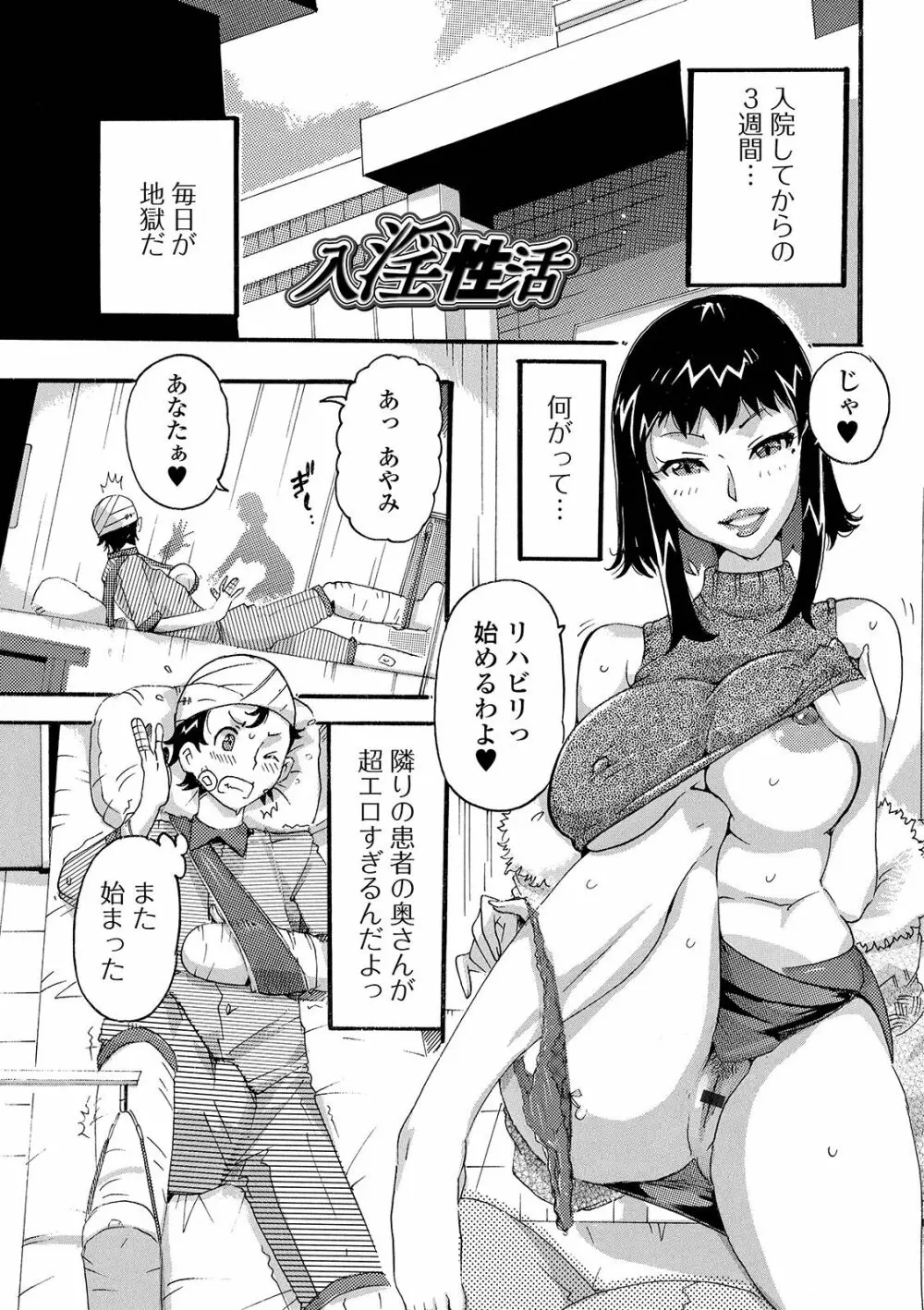 秘密の人妻交尾 Page.21