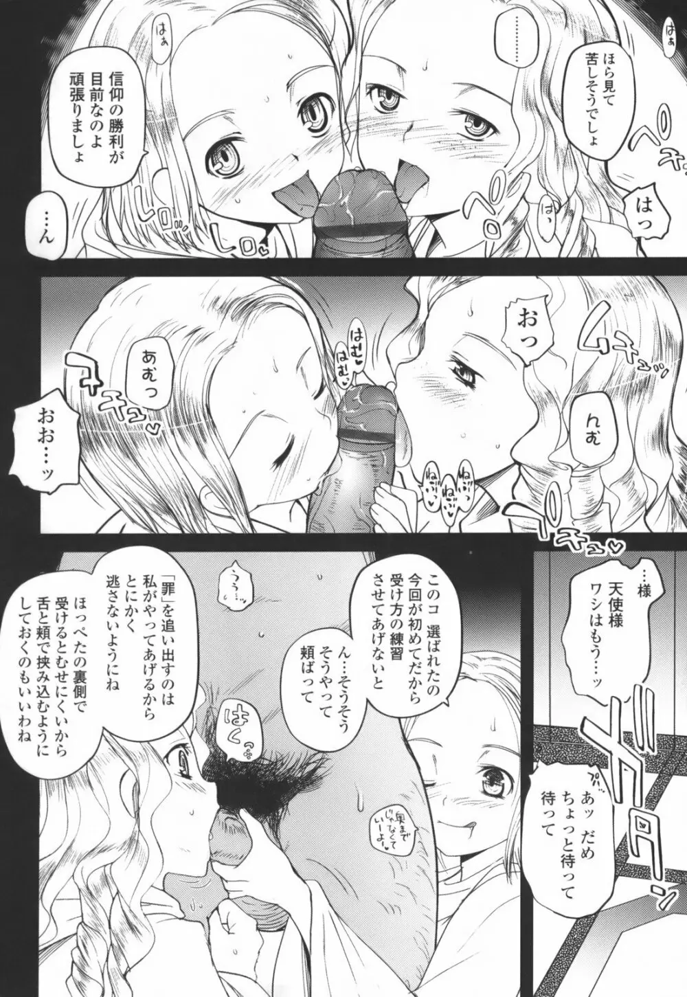 独蛾 ヒトリガ Page.174