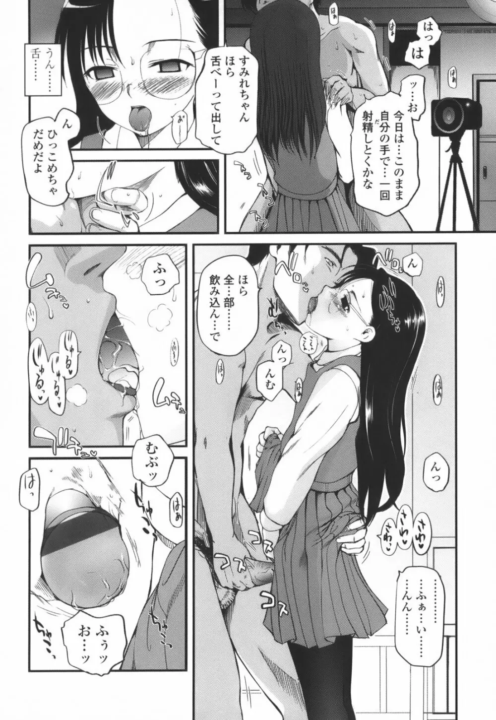 独蛾 ヒトリガ Page.64