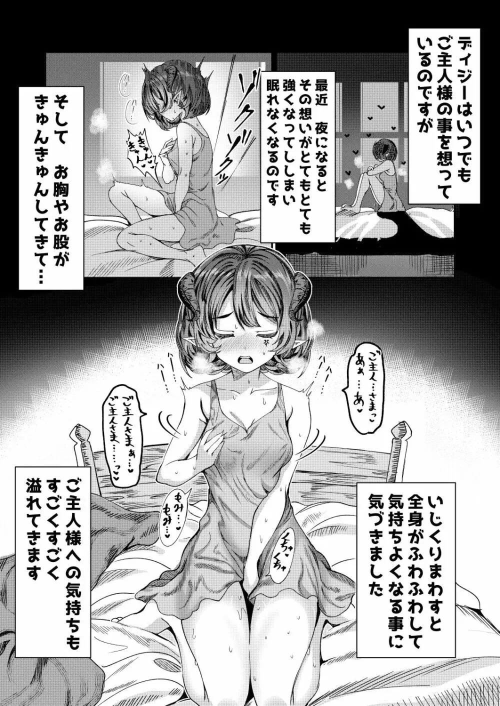 奴隷を調教してハーレム作る R18ルート 12.5-29.5 Page.1