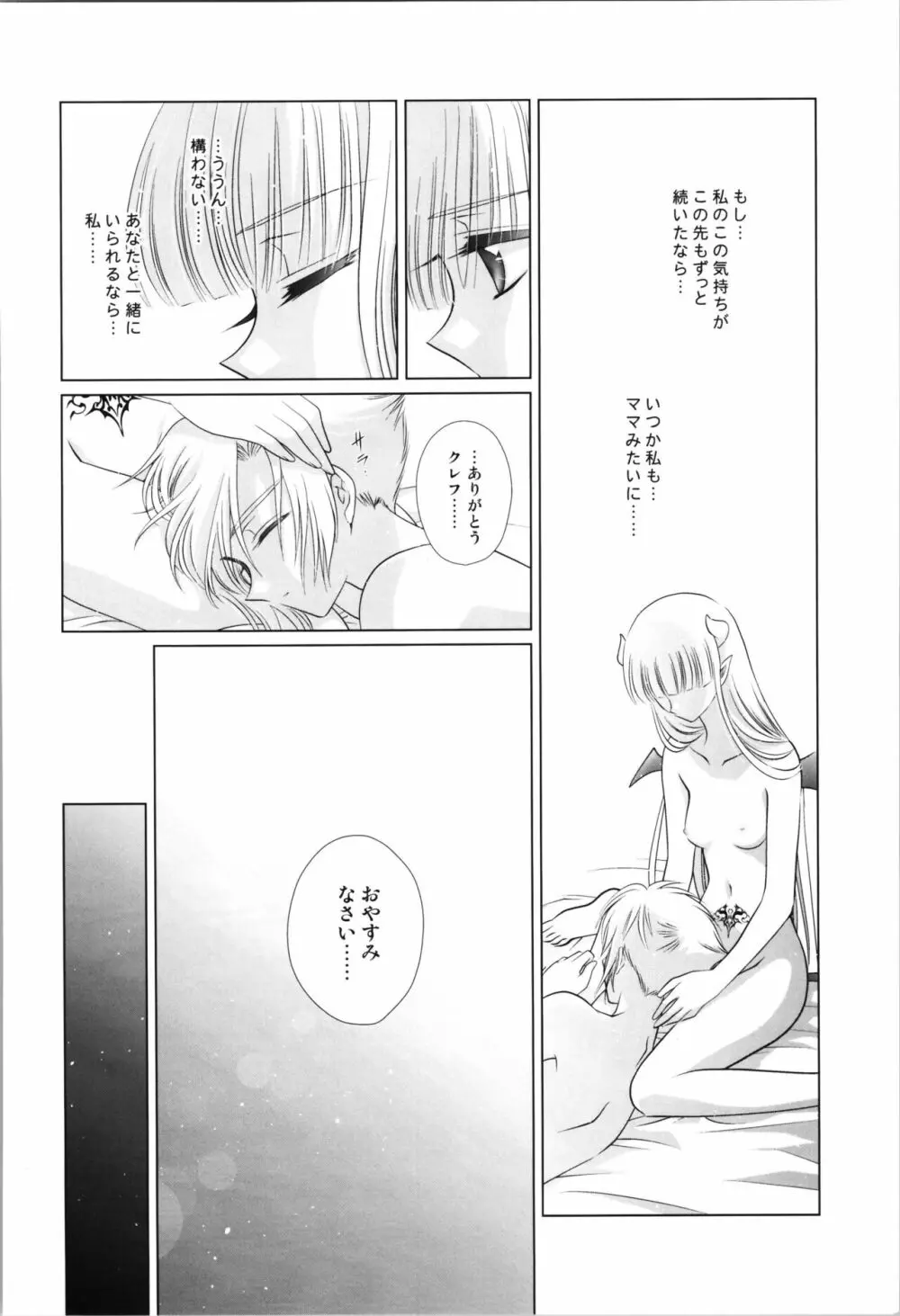 眩暈 Page.78