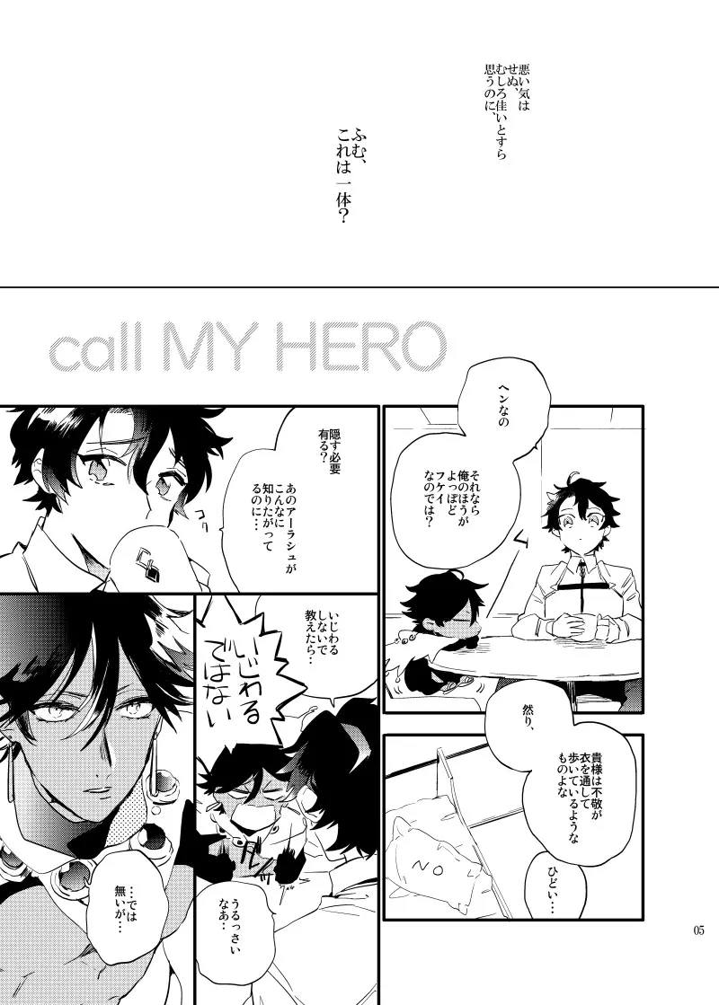 call My HERO Page.4