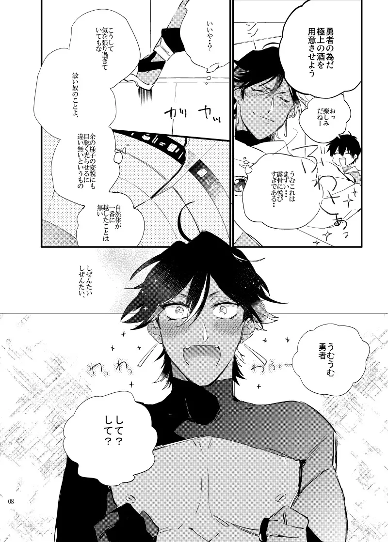 call My HERO Page.7