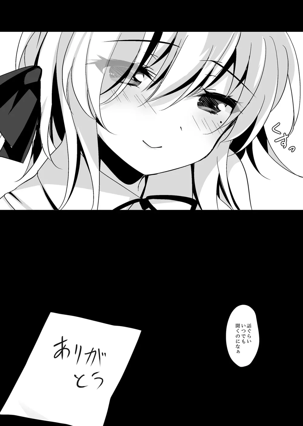 催眠カノジョ総集編02 Page.142