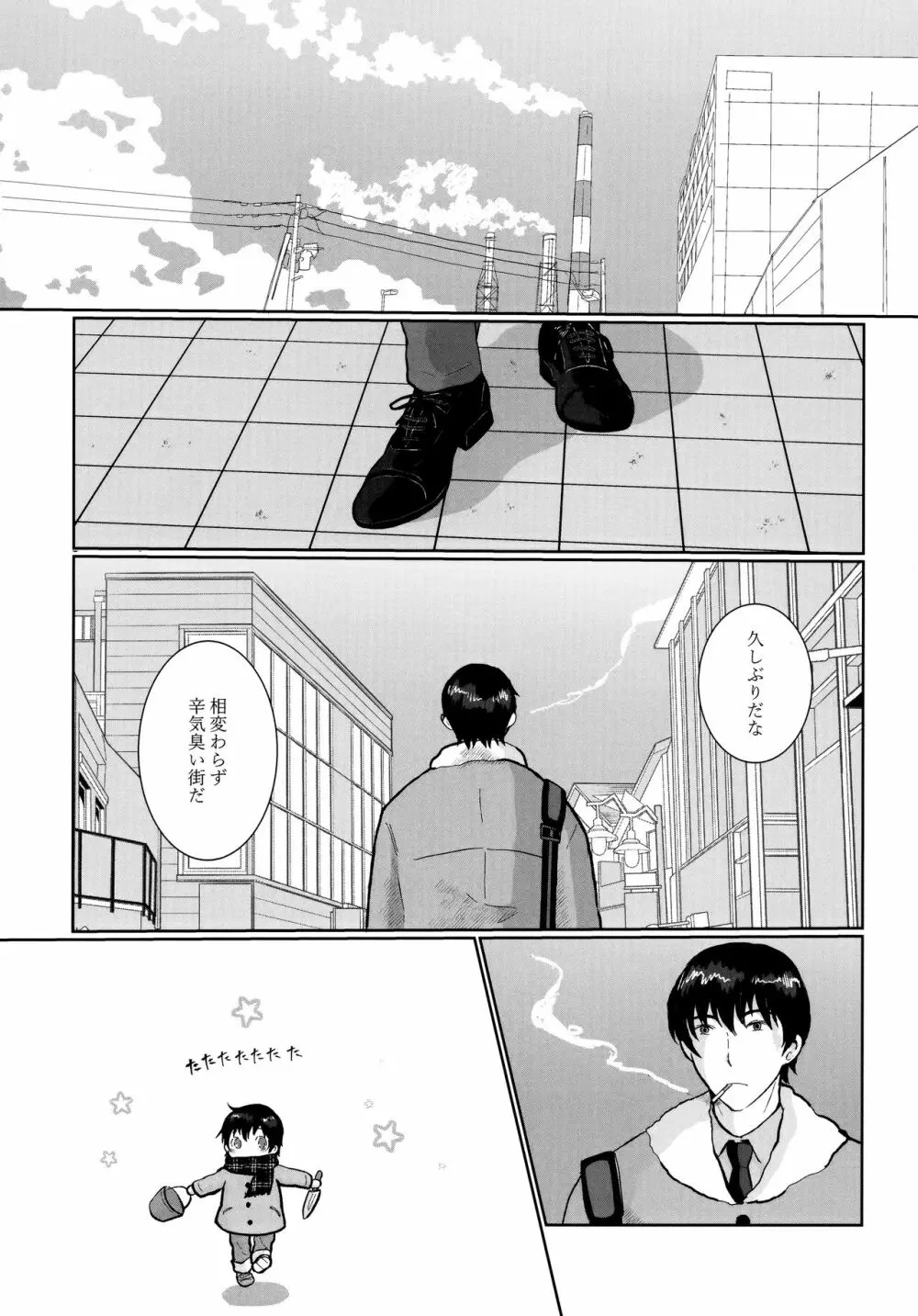 Re： Love & Teeth Page.5