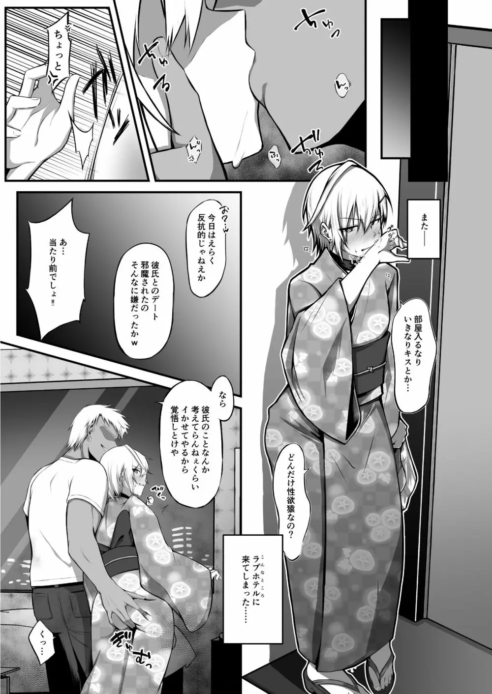 堕華II Page.12