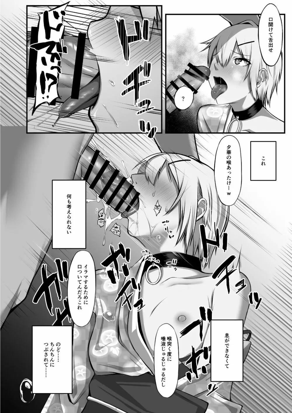 堕華II Page.15