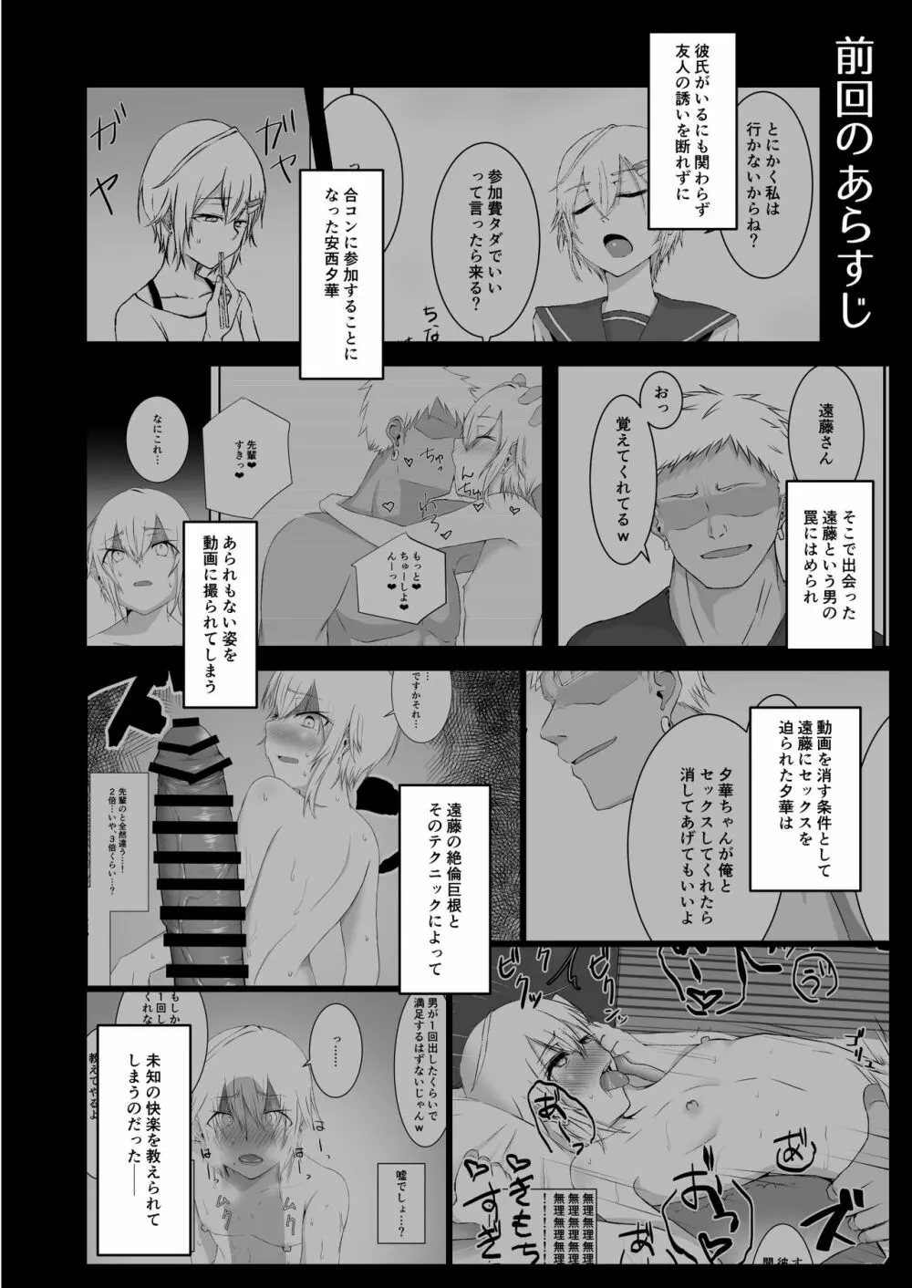 堕華II Page.3