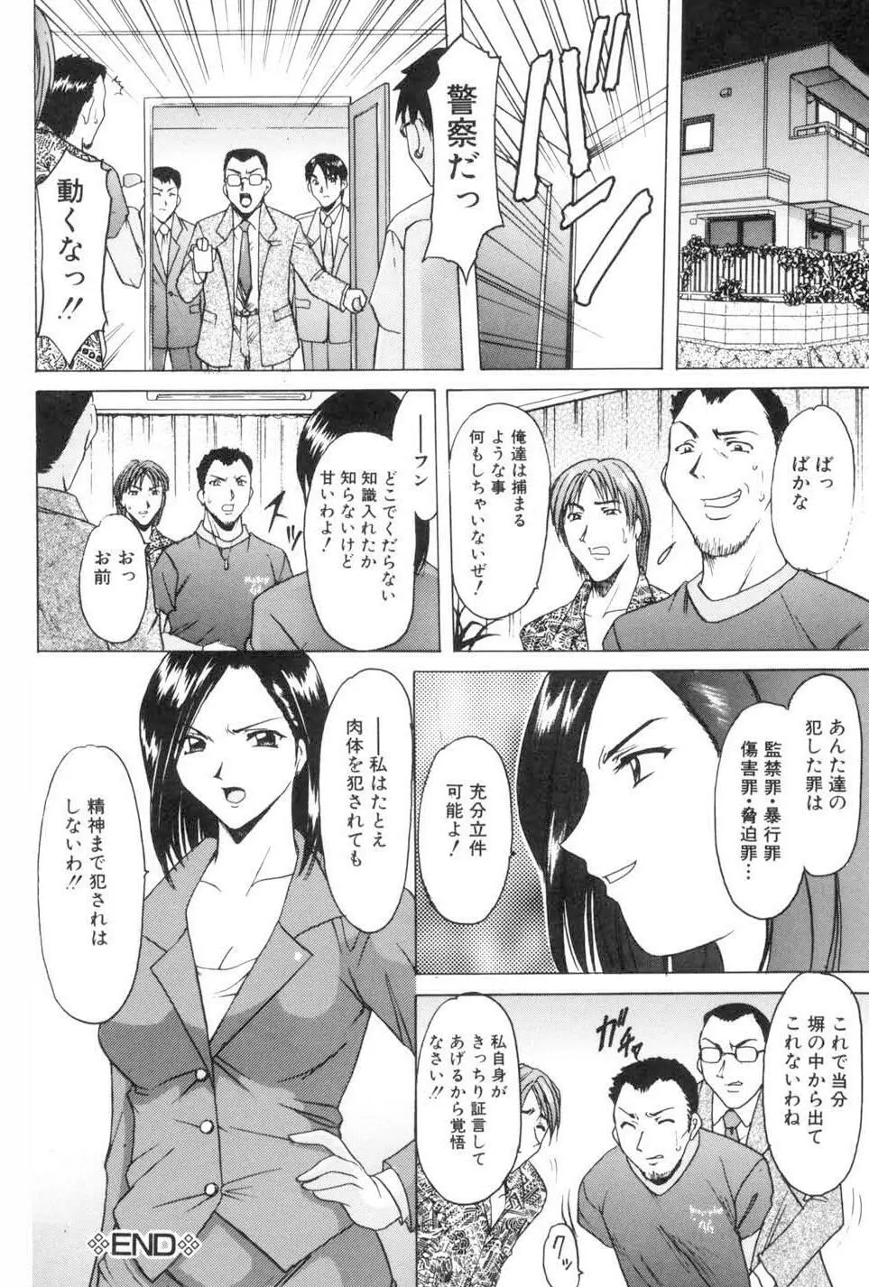 官能実験 Page.102