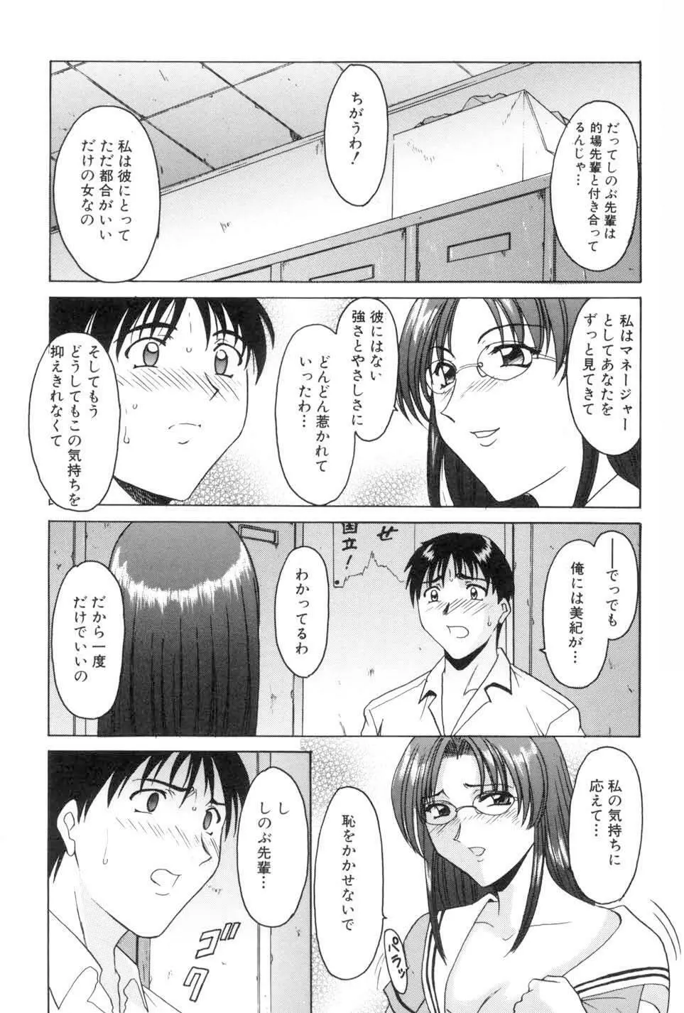 官能実験 Page.111