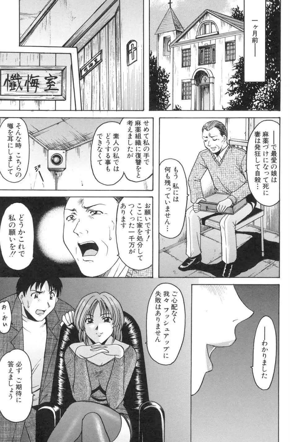 官能実験 Page.23