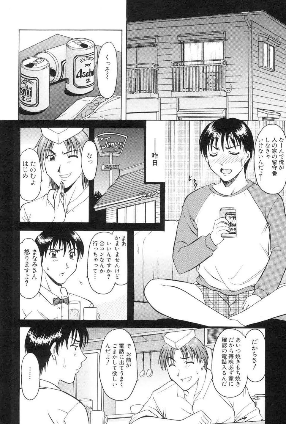 官能実験 Page.4