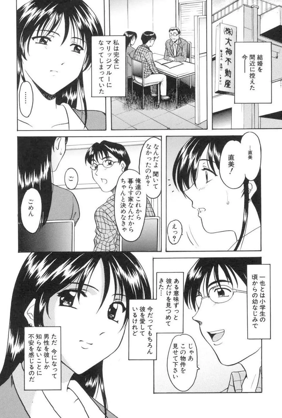 官能実験 Page.64