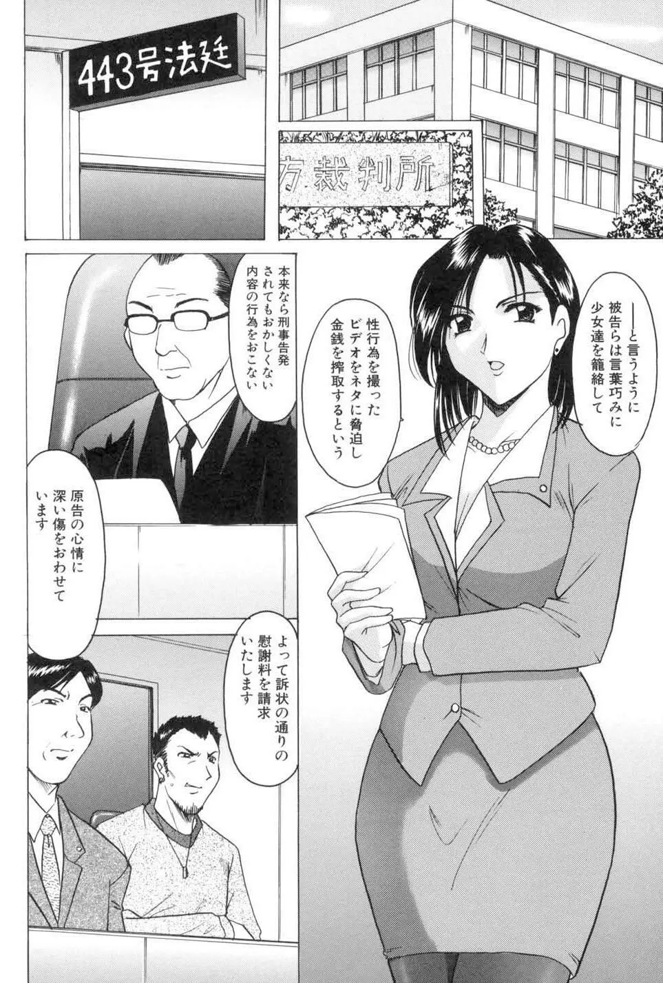 官能実験 Page.88