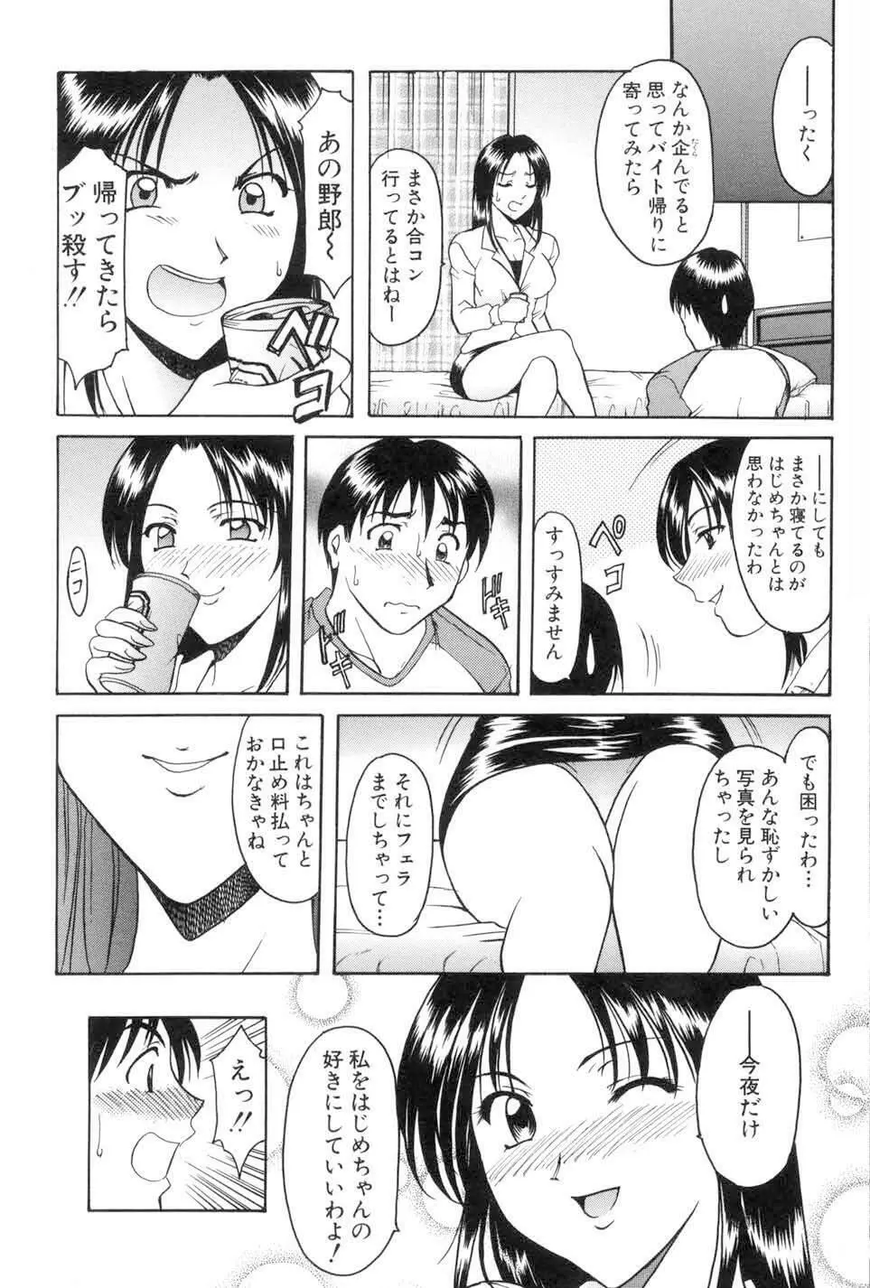 官能実験 Page.9