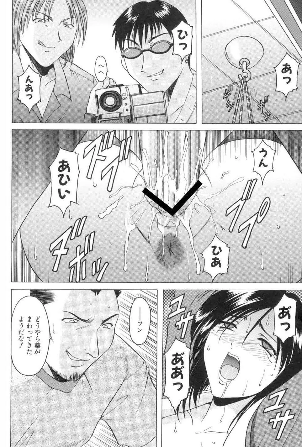 官能実験 Page.96