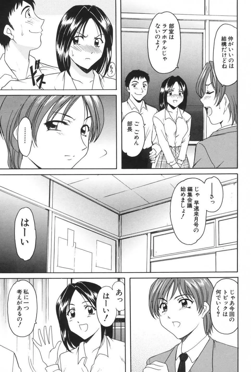 欲望の螺旋 Page.17