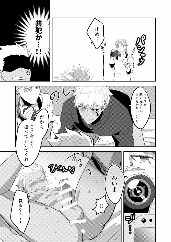 きみの、ヨクボウが知りたい Page.10