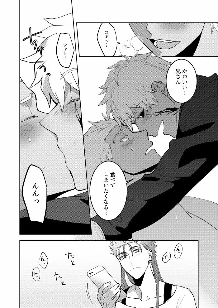 きみの、ヨクボウが知りたい Page.11