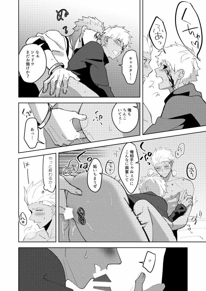 きみの、ヨクボウが知りたい Page.13