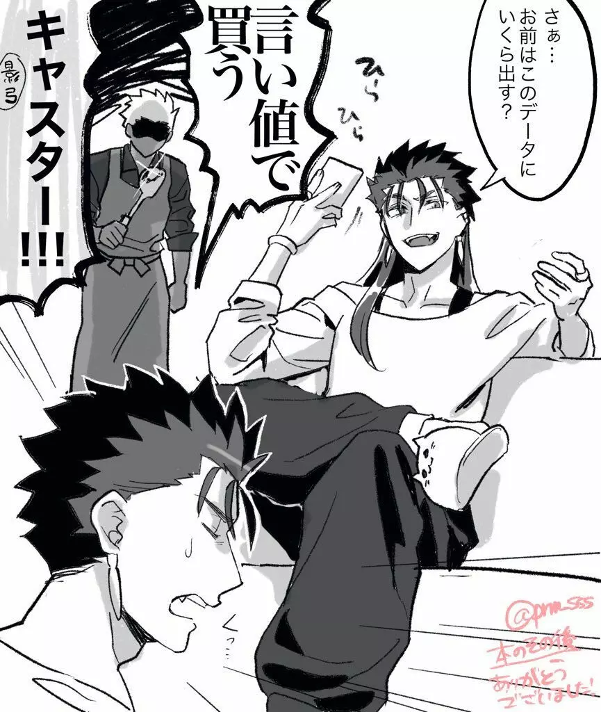 きみの、ヨクボウが知りたい Page.33