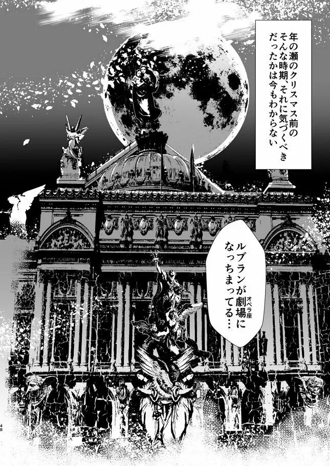 The Phantom of the Opera Page.46