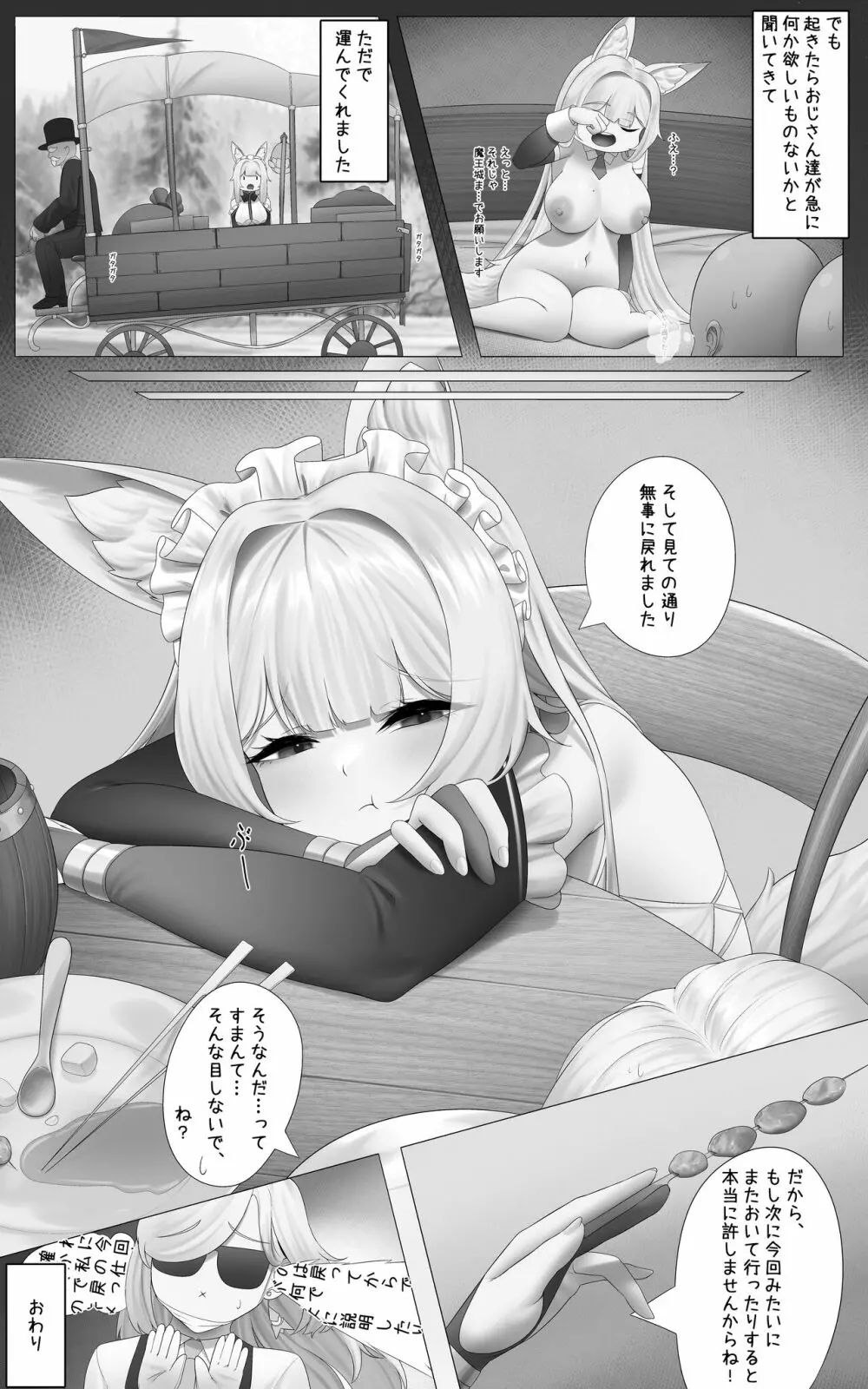 ヒイちゃん01 Page.15