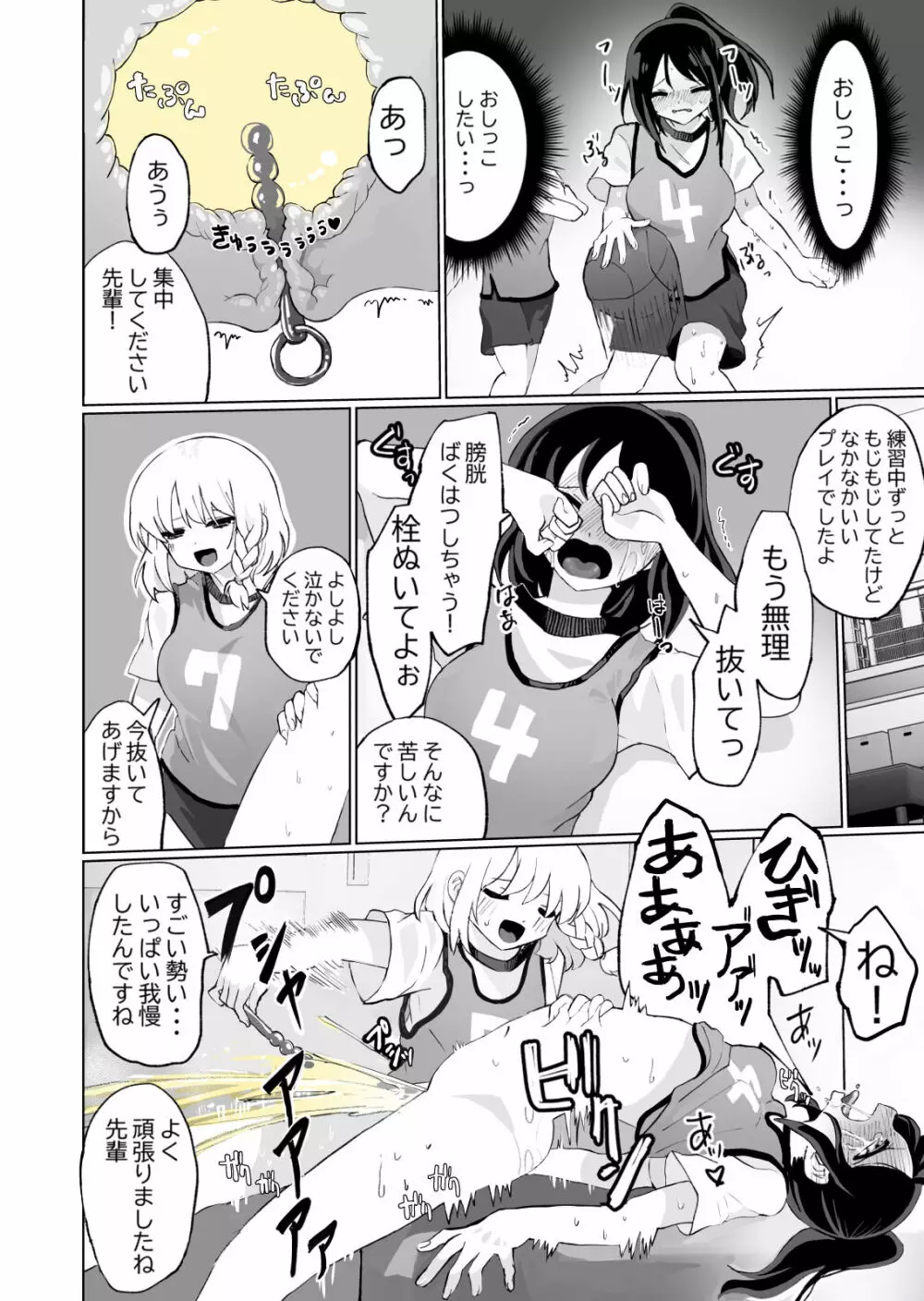 おしっこ・おむつまとめ本 Page.14