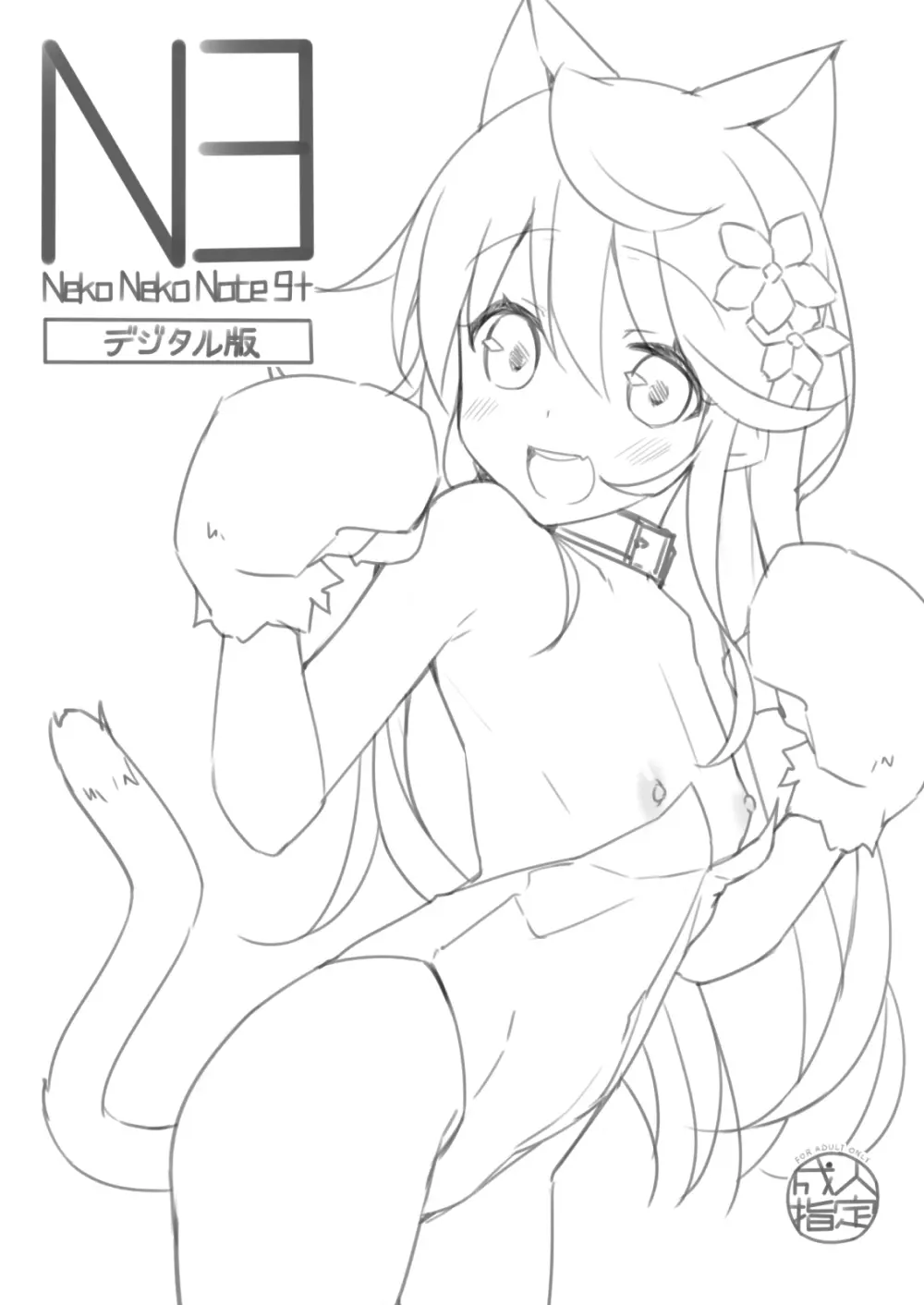Neko Neko Note 9+ Page.1