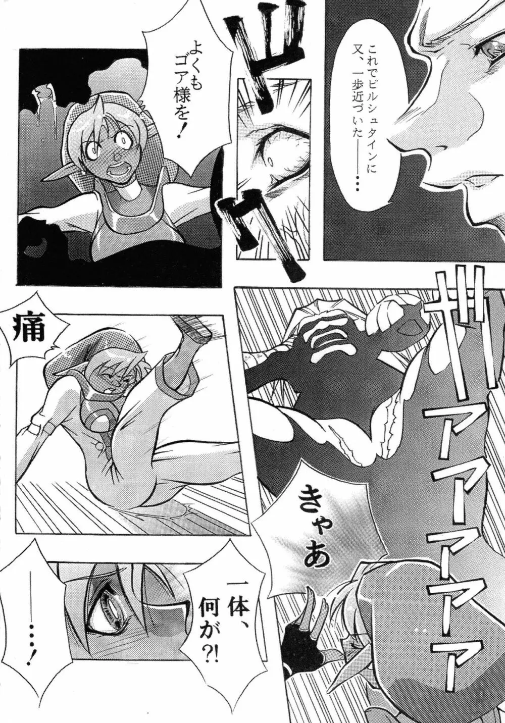 SHADOW改 Page.6