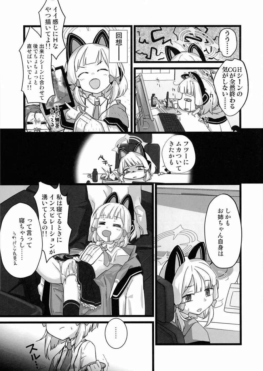 モモミドふたなり百合H Page.3