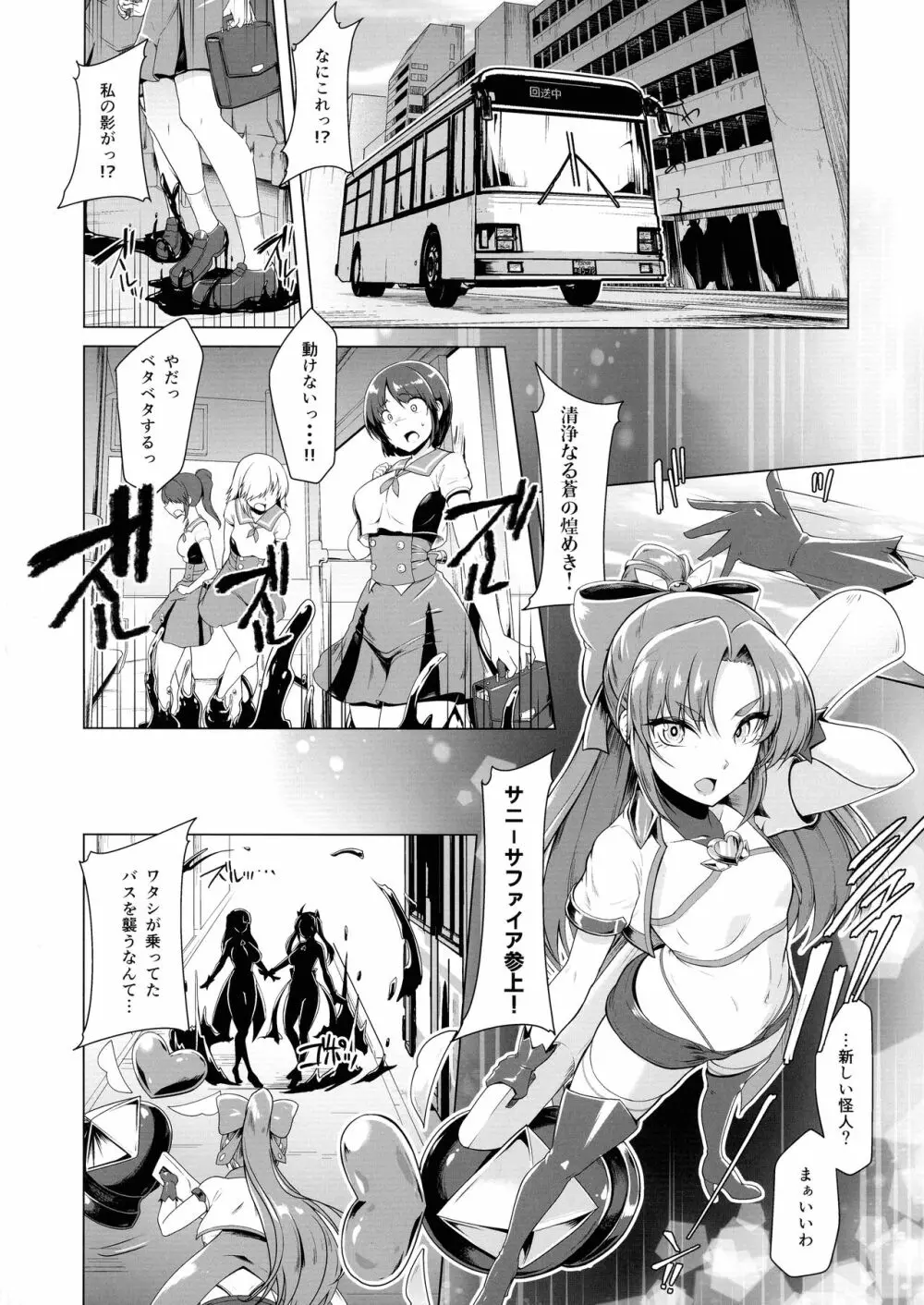 催淫カリキュラム2 -ふたなり友堕ち魔法少女改造計画- Page.34