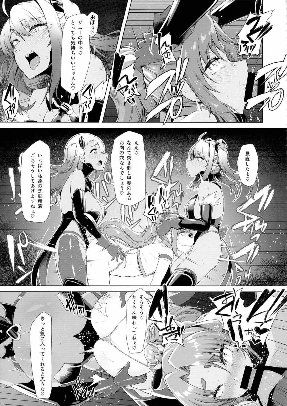 催淫カリキュラム2 -ふたなり友堕ち魔法少女改造計画- Page.37