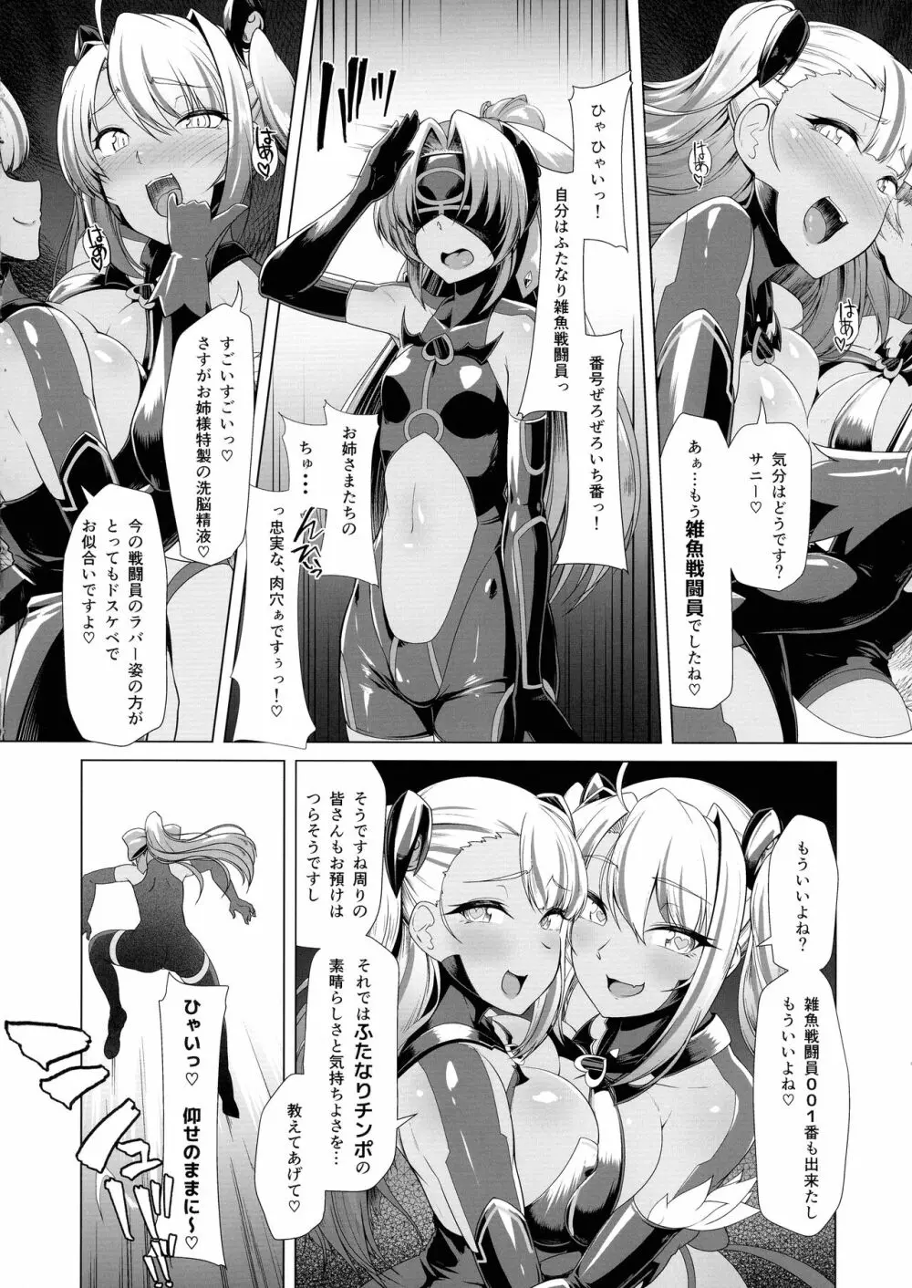 催淫カリキュラム2 -ふたなり友堕ち魔法少女改造計画- Page.40