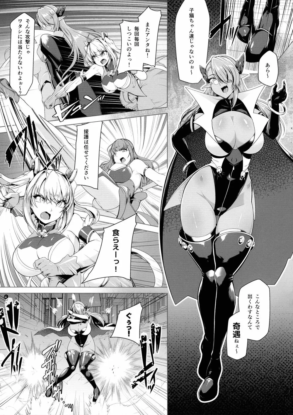 催淫カリキュラム2 -ふたなり友堕ち魔法少女改造計画- Page.5