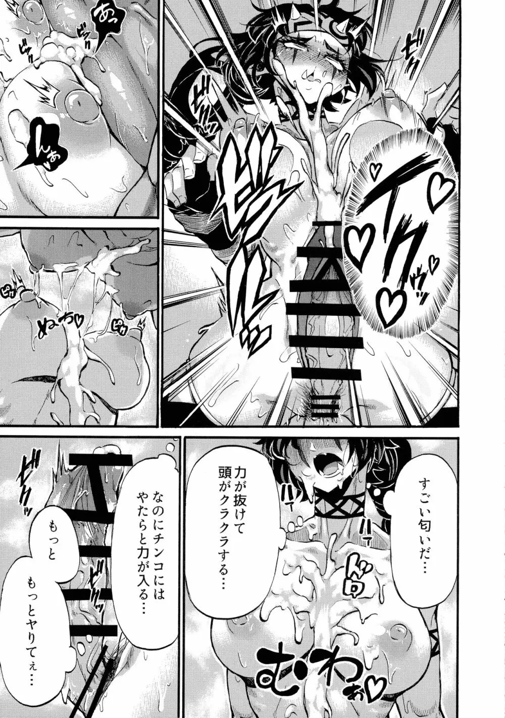 ヤろうぜ!ベストラ!!2 Page.23