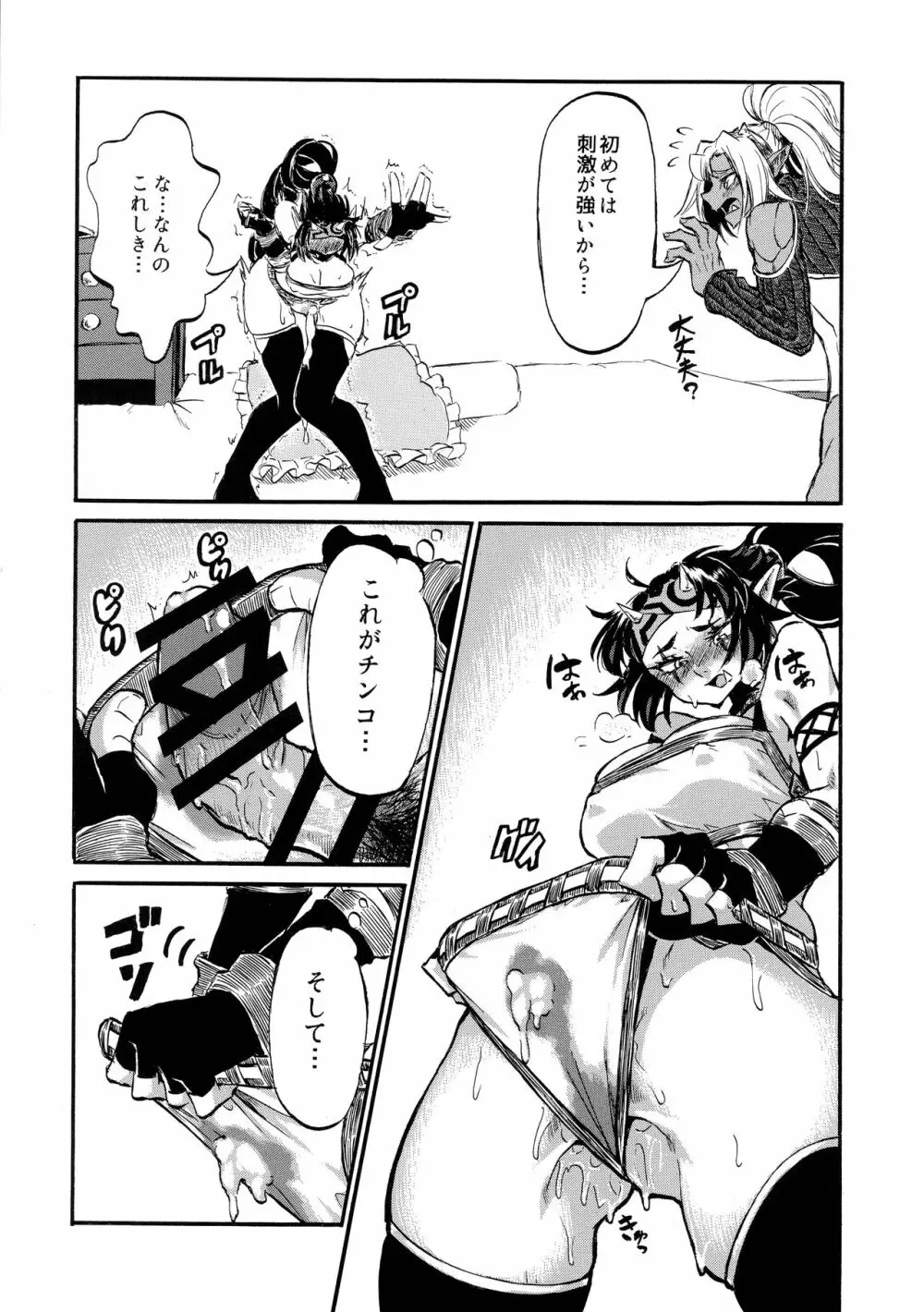 ヤろうぜ!ベストラ!!2 Page.7