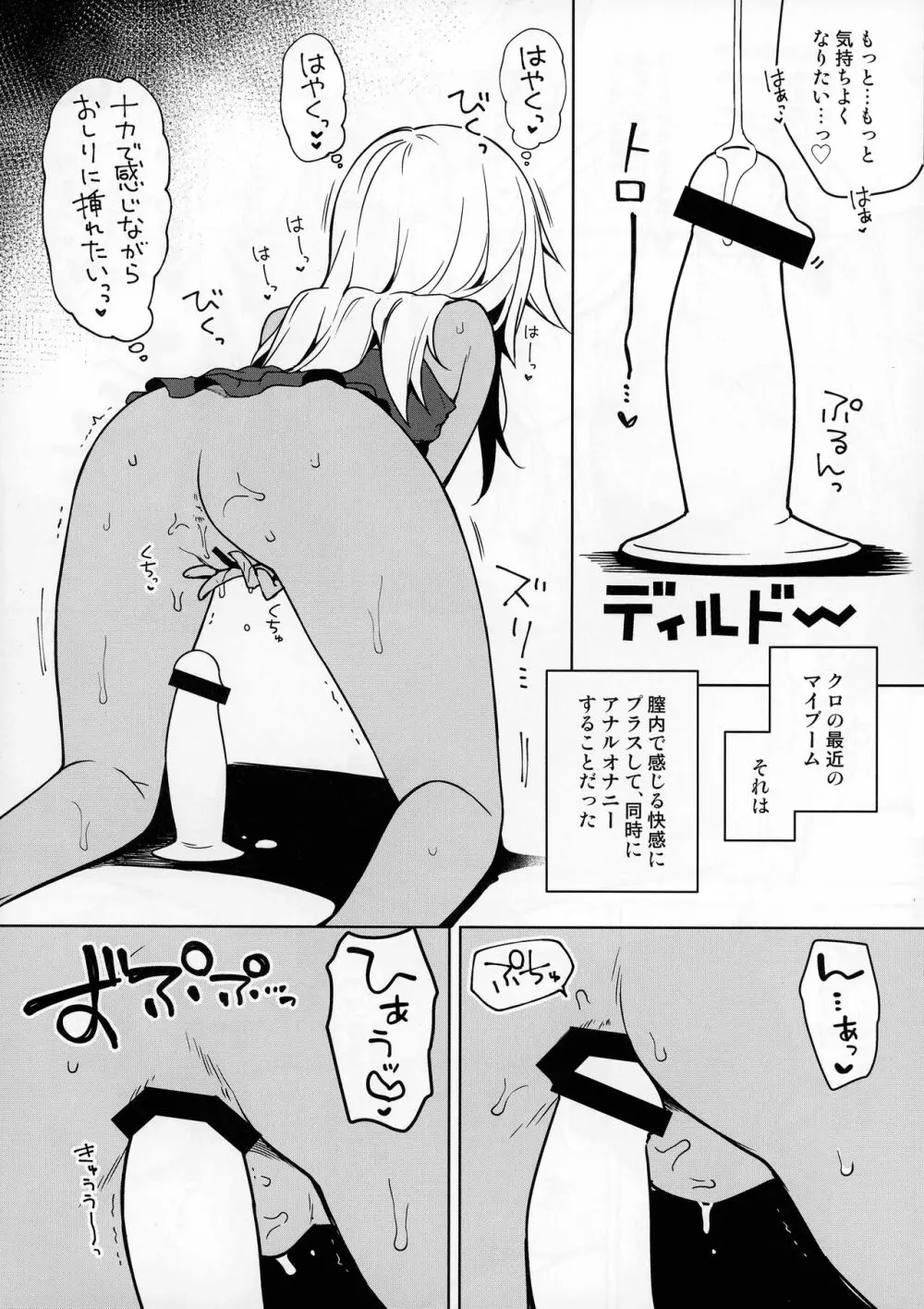 もっとイリヤとおうちでえっちしたい！！ Page.31